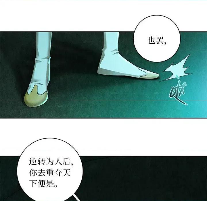 龙俦纪 龙俦纪第 132 话 第20页