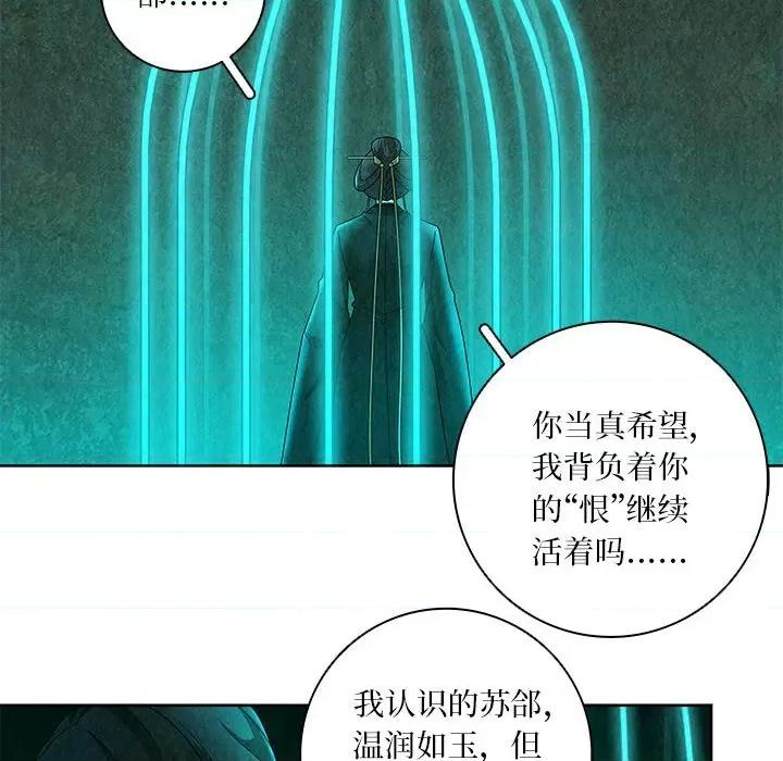 龙俦纪 龙俦纪第 132 话 第22页