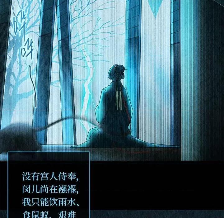 龙俦纪 龙俦纪第 132 话 第34页