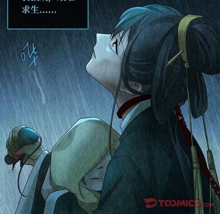 龙俦纪 龙俦纪第 132 话 第35页