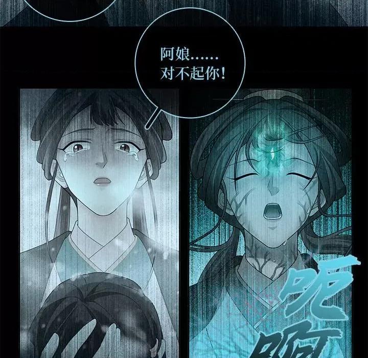 龙俦纪 龙俦纪第 132 话 第44页