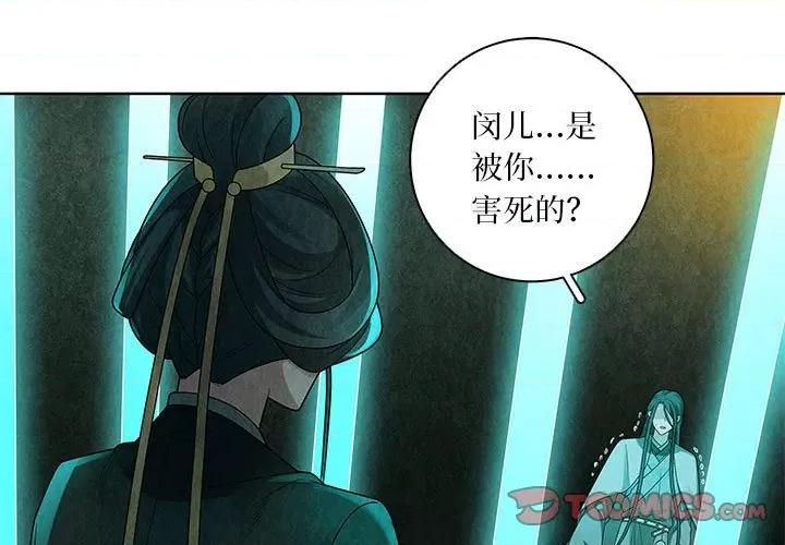 龙俦纪 龙俦纪第 133 话 第1页