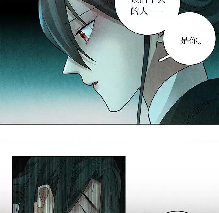 龙俦纪 龙俦纪第 133 话 第20页