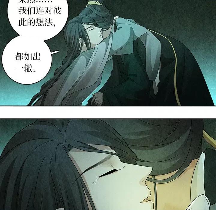 龙俦纪 龙俦纪第 133 话 第28页