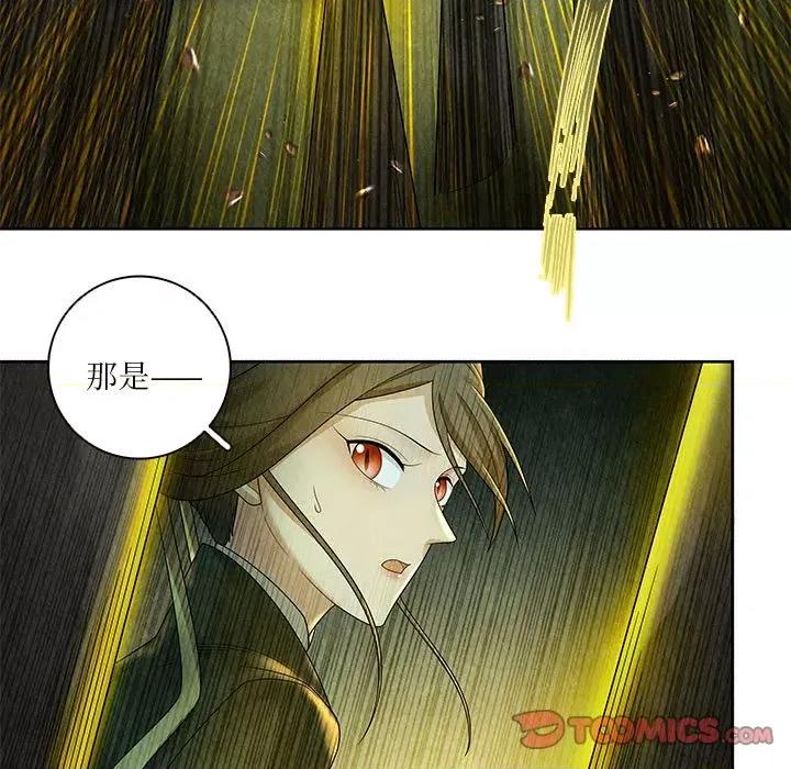 龙俦纪 龙俦纪第 133 话 第35页