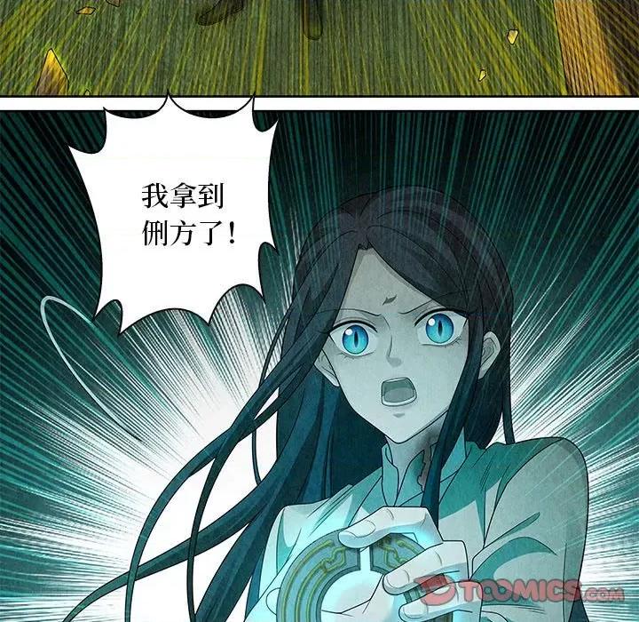 龙俦纪 龙俦纪第 133 话 第37页