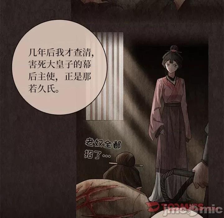 龙俦纪 龙俦纪-龙俦纪 第135话 第10页