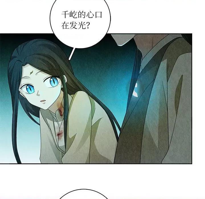 龙俦纪 龙俦纪-龙俦纪 第135话 第29页