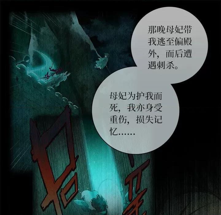 龙俦纪 龙俦纪-龙俦纪 第135话 第33页