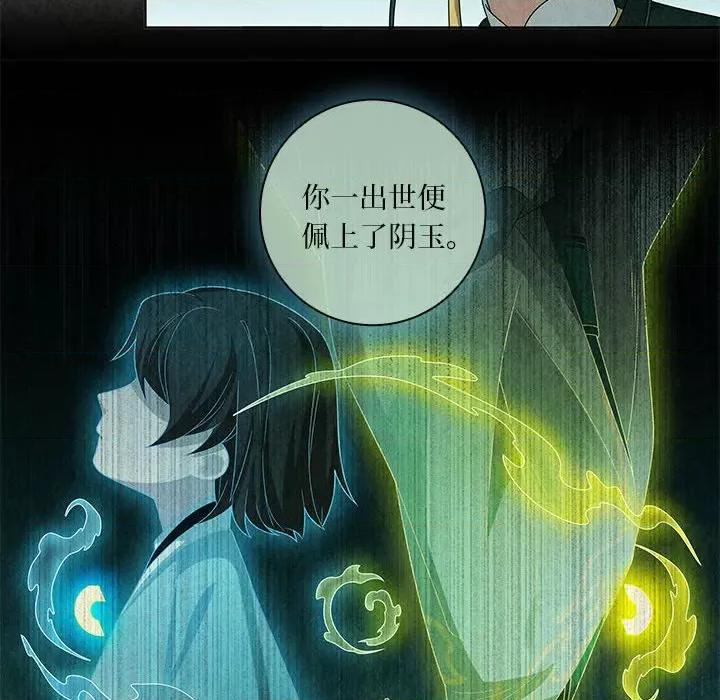 龙俦纪 龙俦纪-龙俦纪 第135话 第36页