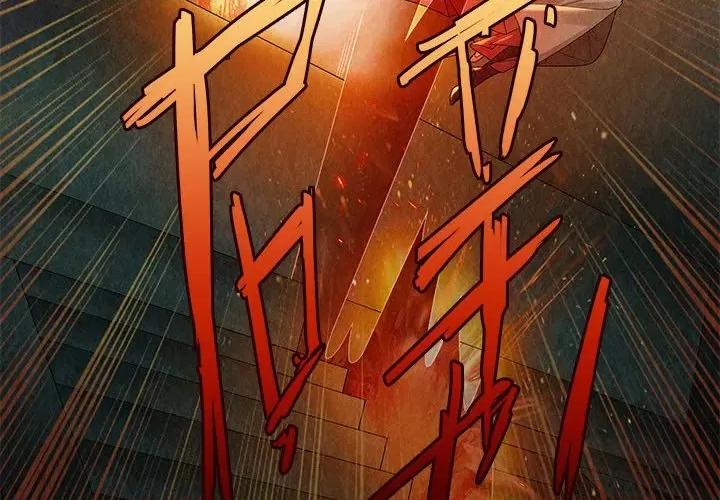 龙俦纪 龙俦纪-龙俦纪 第136话 第4页