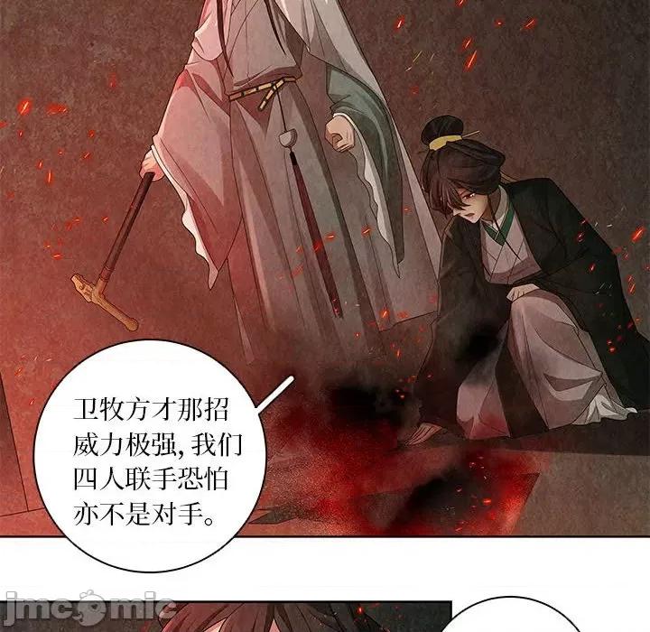 龙俦纪 龙俦纪-龙俦纪 第136话 第10页