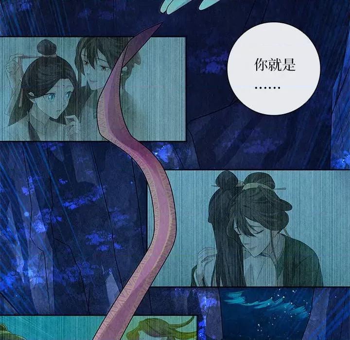 龙俦纪 龙俦纪-龙俦纪 第136话 第32页