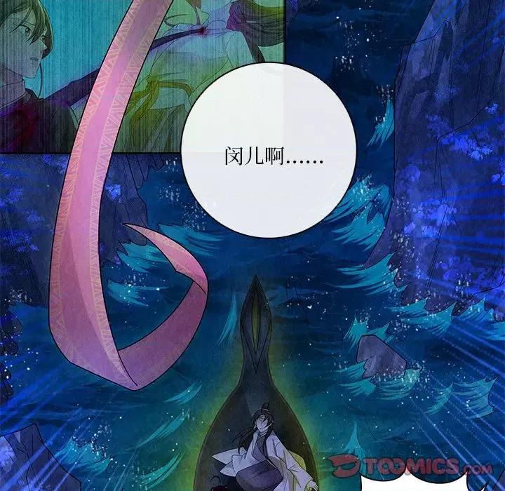 龙俦纪 龙俦纪-龙俦纪 第136话 第33页
