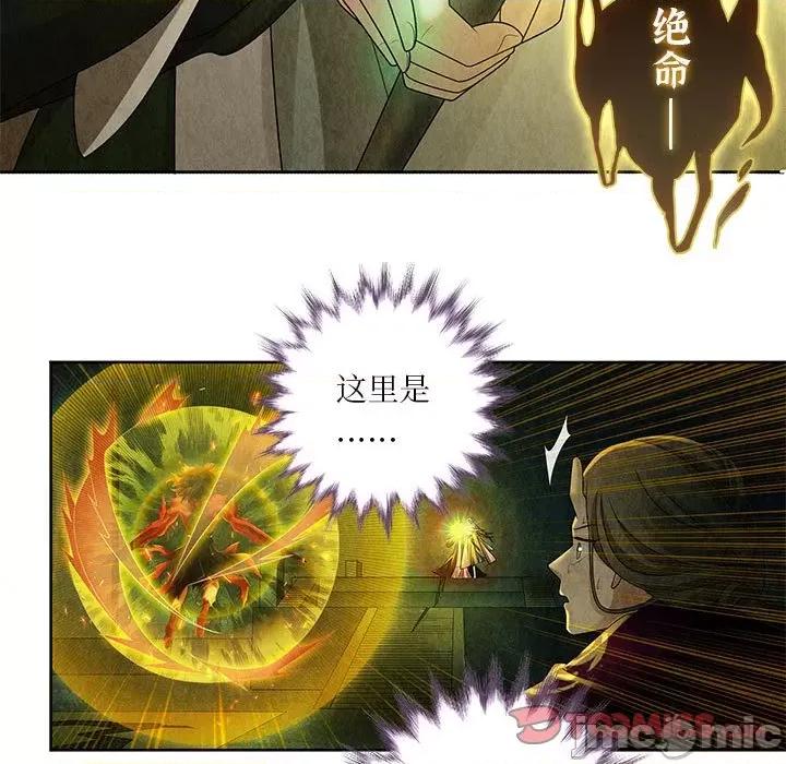 龙俦纪 龙俦纪-龙俦纪 第136话 第45页