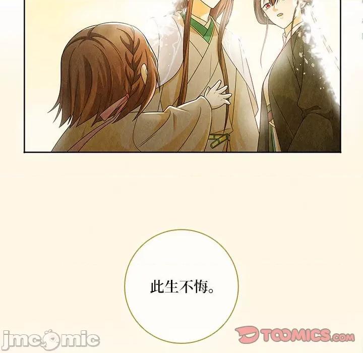 龙俦纪 龙俦纪-龙俦纪 第136话 第55页
