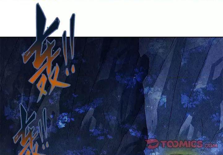 龙俦纪 龙俦纪-龙俦纪 第137话 第1页