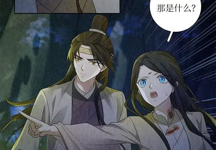 龙俦纪 龙俦纪-龙俦纪 第137话 第4页