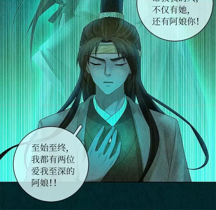 龙俦纪 龙俦纪-龙俦纪 第137话 第32页
