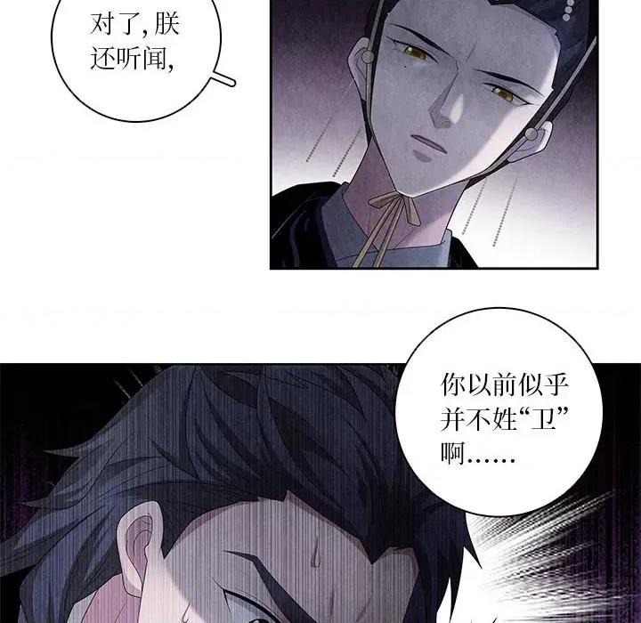 龙俦纪 龙俦纪-龙俦纪 第140话 第10页