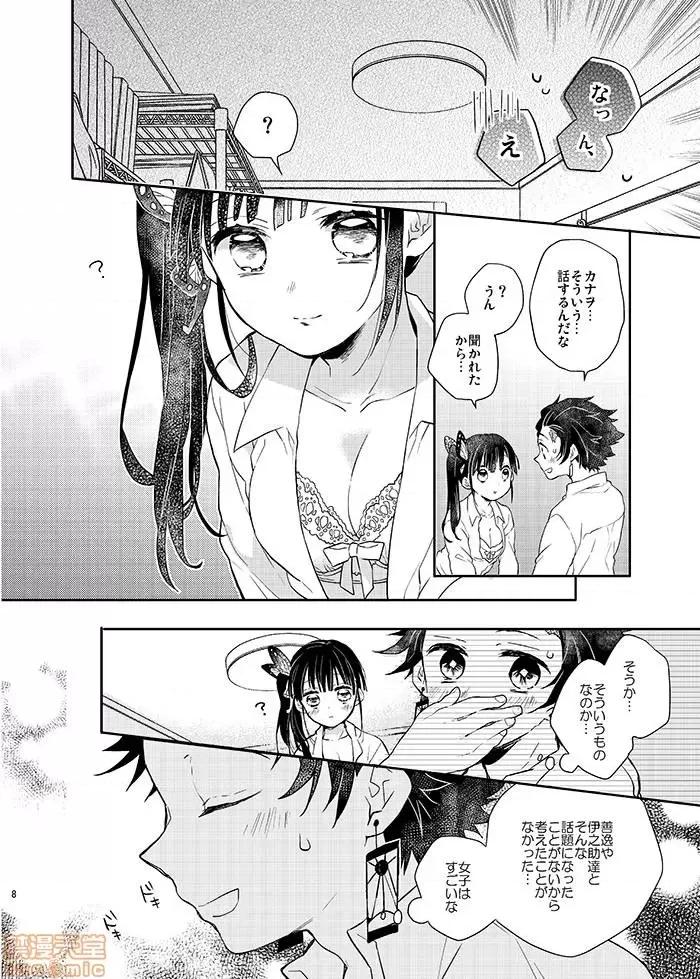 P站收藏过3千图集 鬼灭之刃 P站收藏过3千图集-2 第429页