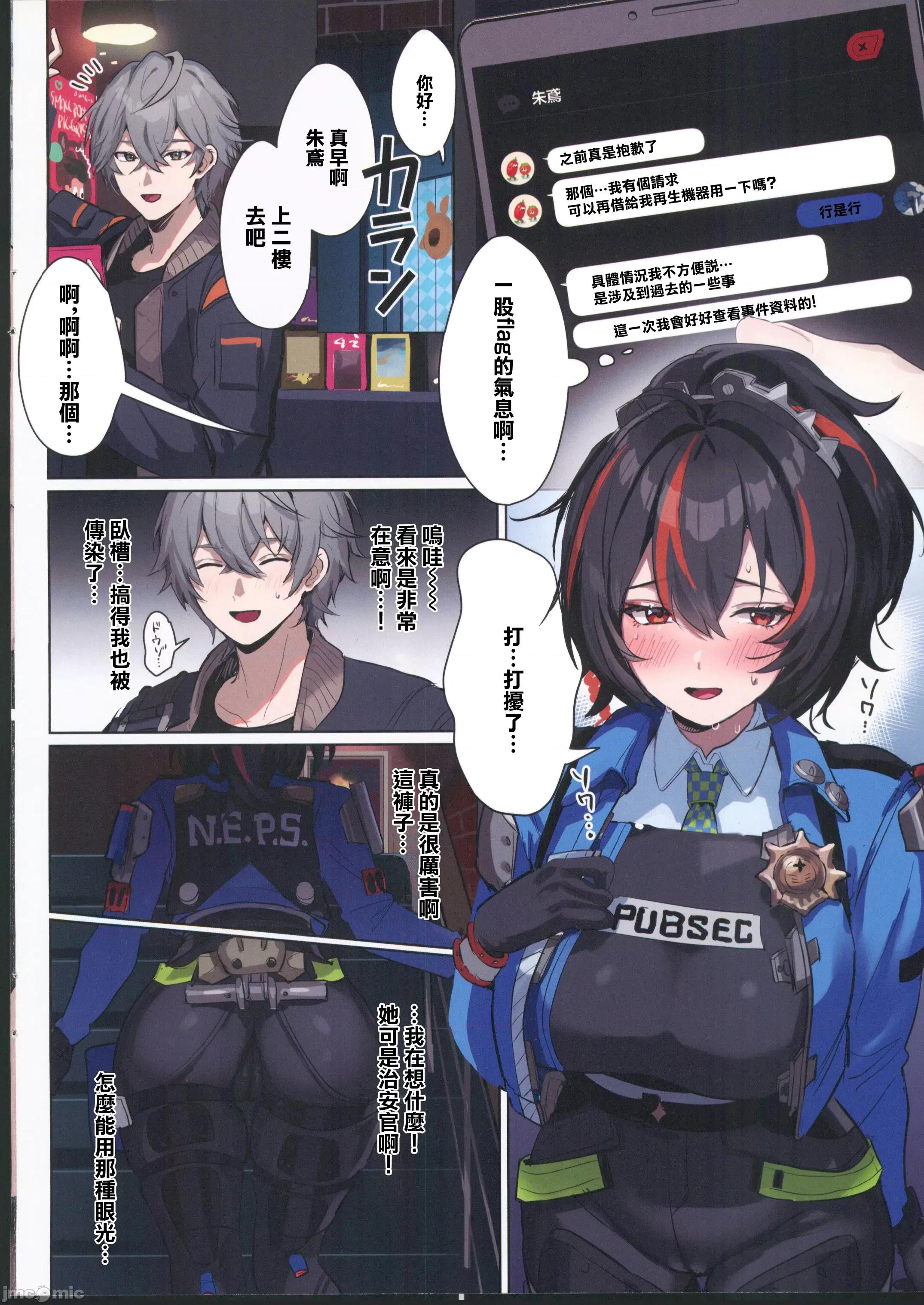夏のほよばH诘め合わせ本 (C104)[ヤバ谷らんど(ほみなみあ)]夏のほよばH诘め合わせ本(原神 ゼンレスゾーンゼロ) 第7页