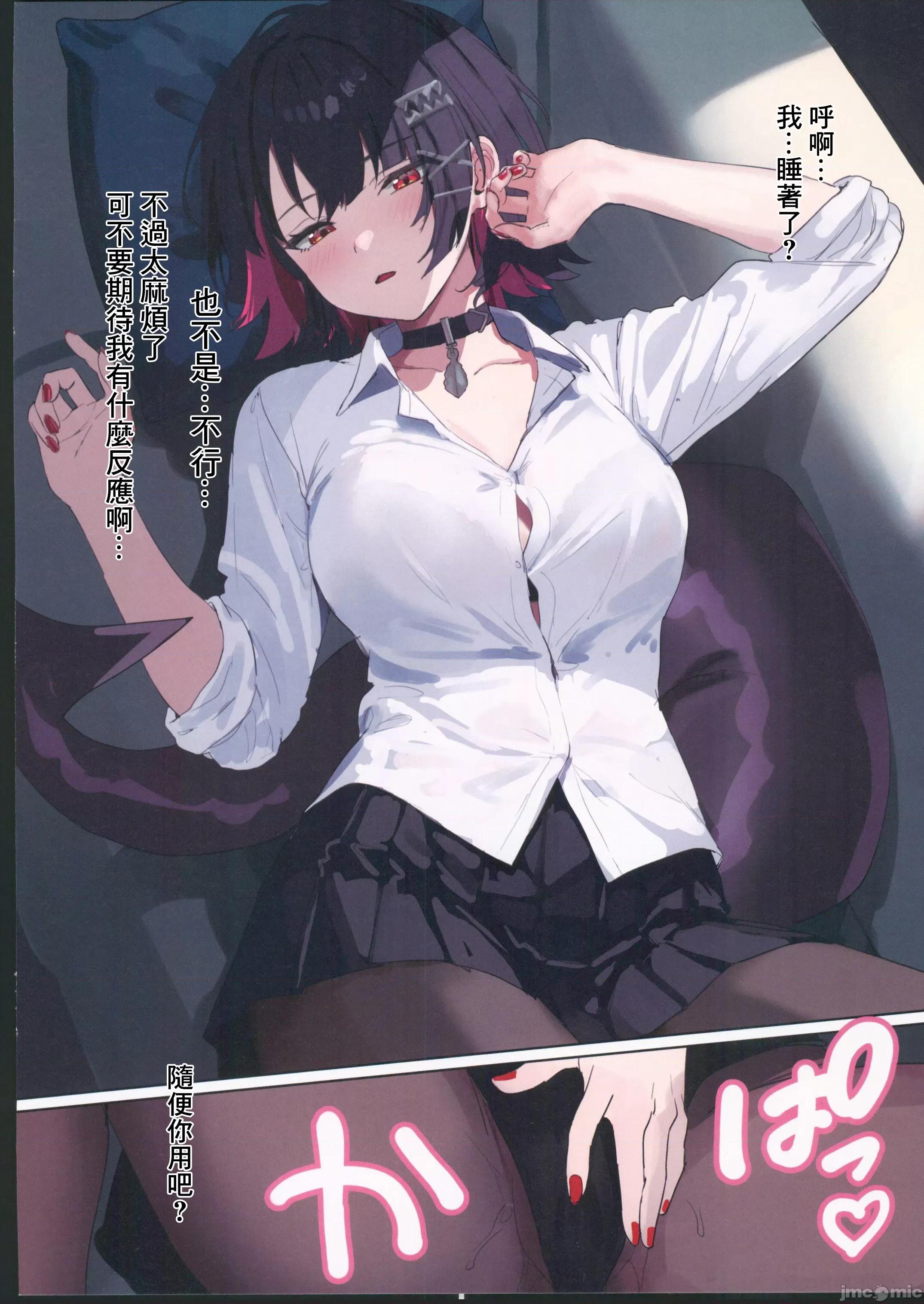 夏のほよばH诘め合わせ本 (C104)[ヤバ谷らんど(ほみなみあ)]夏のほよばH诘め合わせ本(原神 ゼンレスゾーンゼロ) 第11页