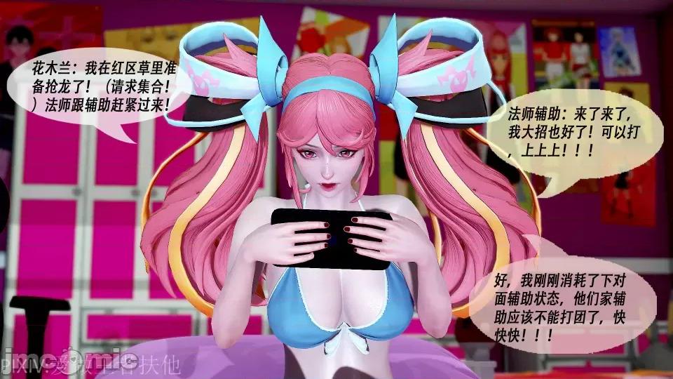 孫尚香 孫尚香的墮落 第10页