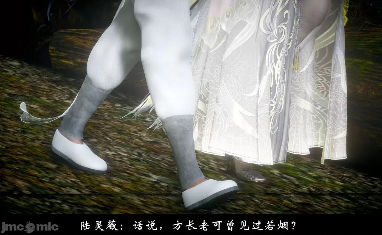 凌薇第三回 凌薇第三回（斷章）[Mr. Carrot（閒的無聊的東坡居士）] 第77页