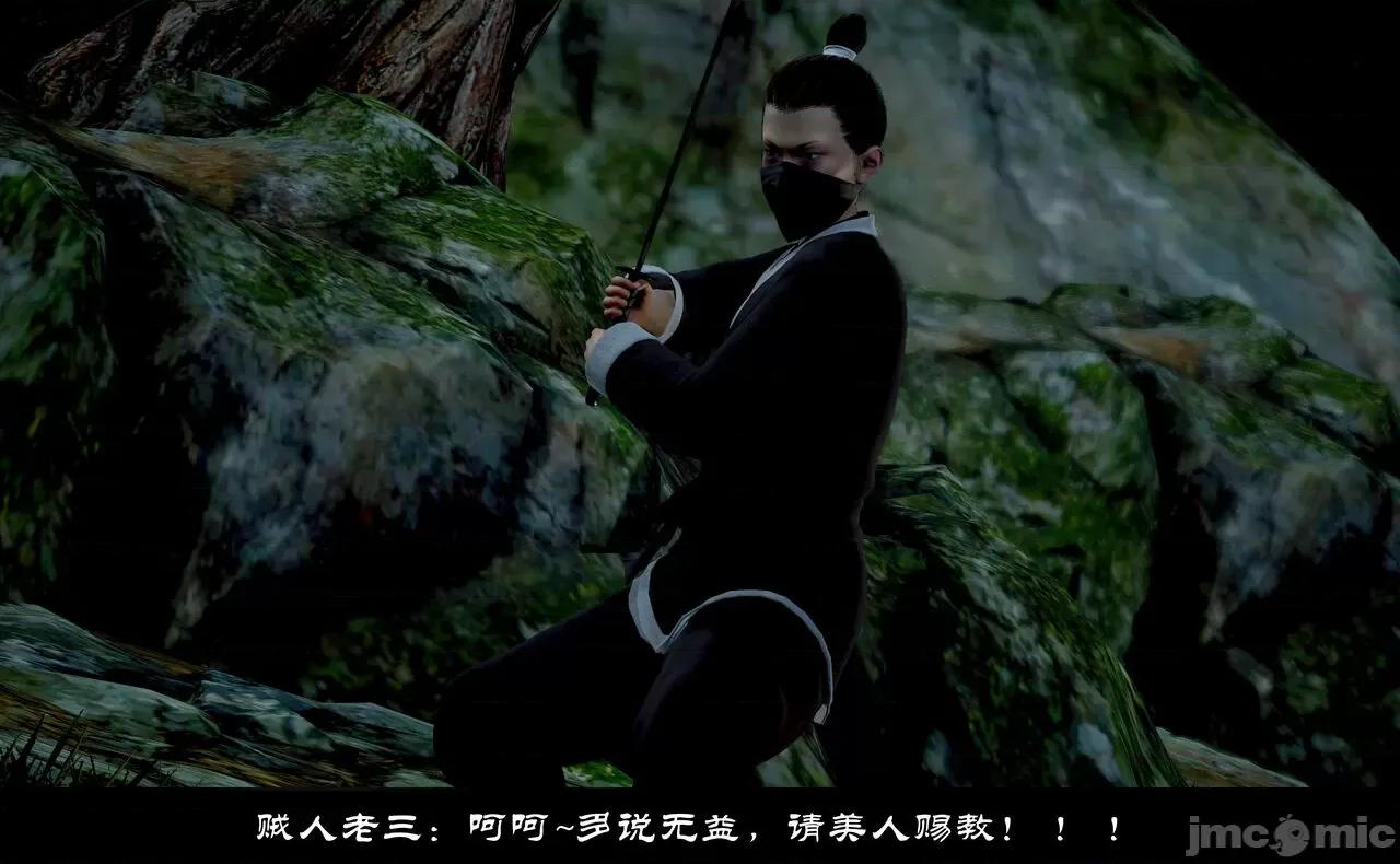 凌薇第三回 凌薇第三回（斷章）[Mr. Carrot（閒的無聊的東坡居士）] 第331页