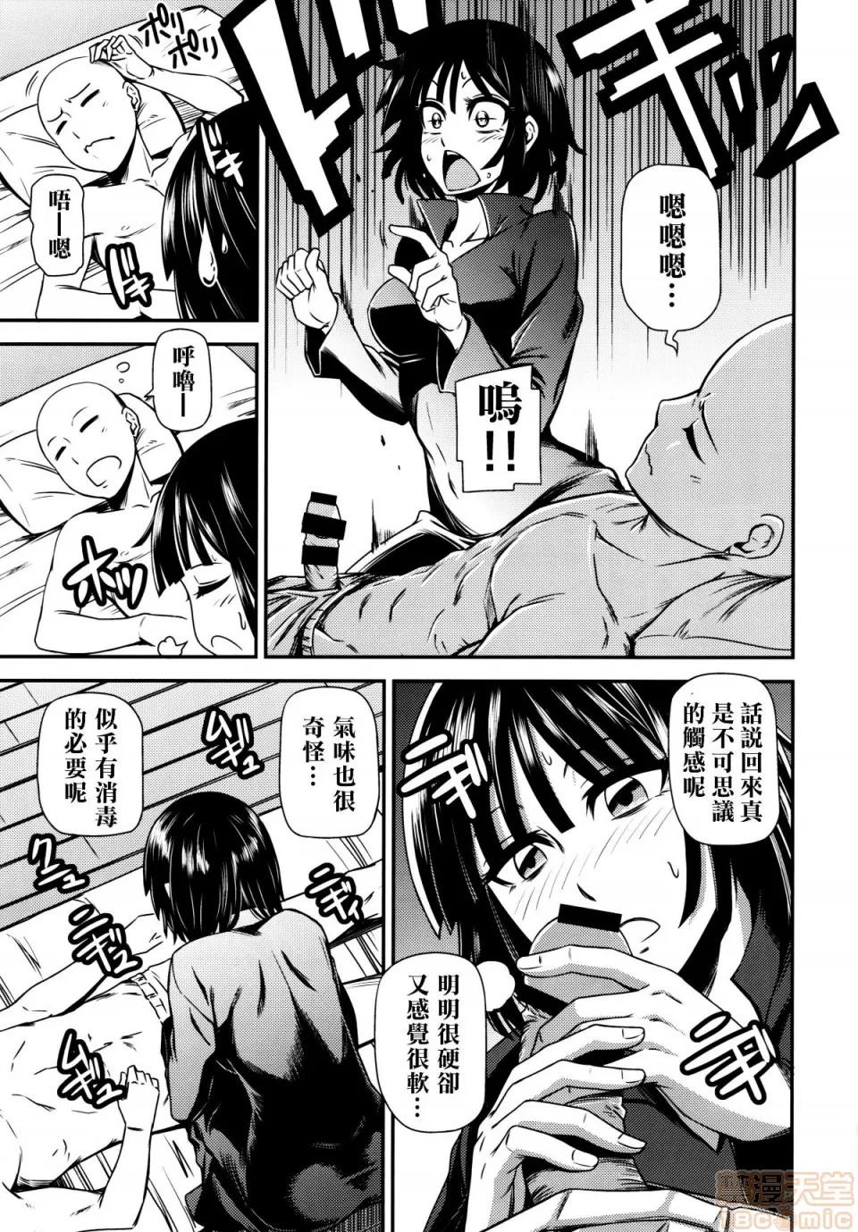 1-7 [清炭ハリケーン] ONE-HURRICANE 1-7 第10页