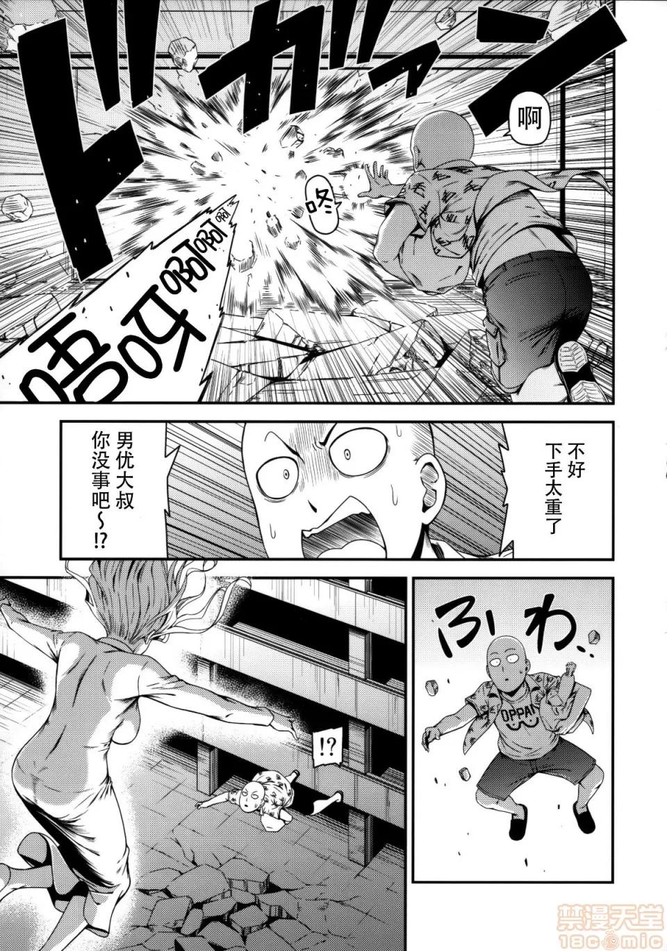 1-7 [清炭ハリケーン] ONE-HURRICANE 1-7 第102页