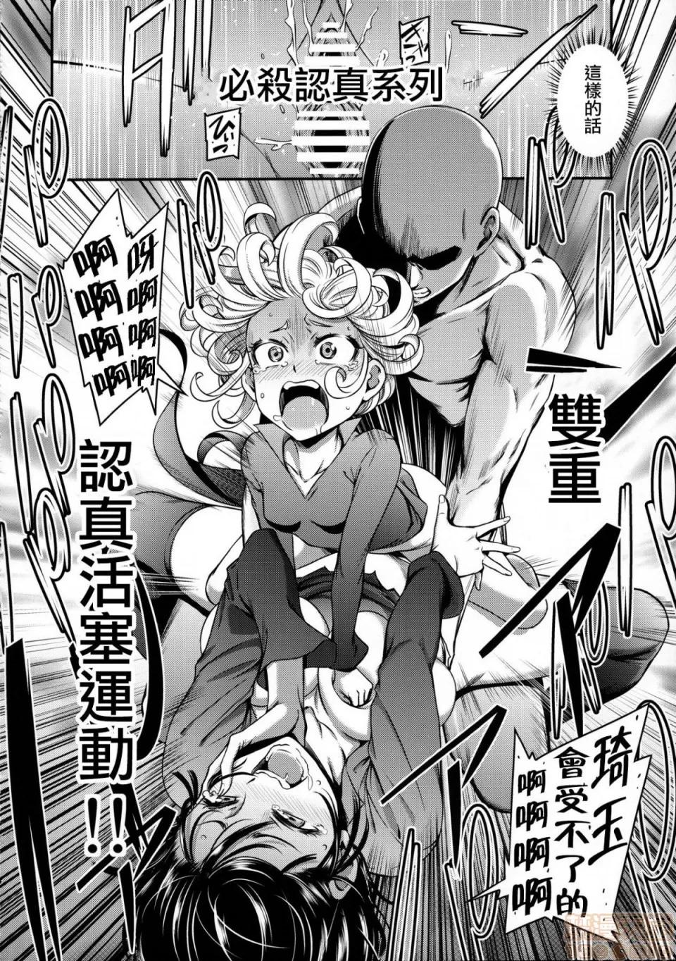 1-7 [清炭ハリケーン] ONE-HURRICANE 1-7 第141页