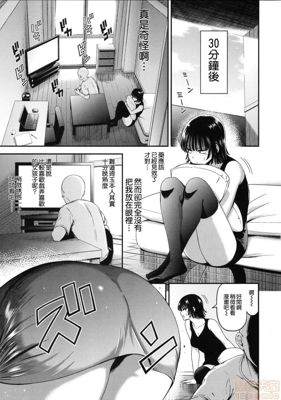 1-7 [清炭ハリケーン] ONE-HURRICANE 1-7 第176页