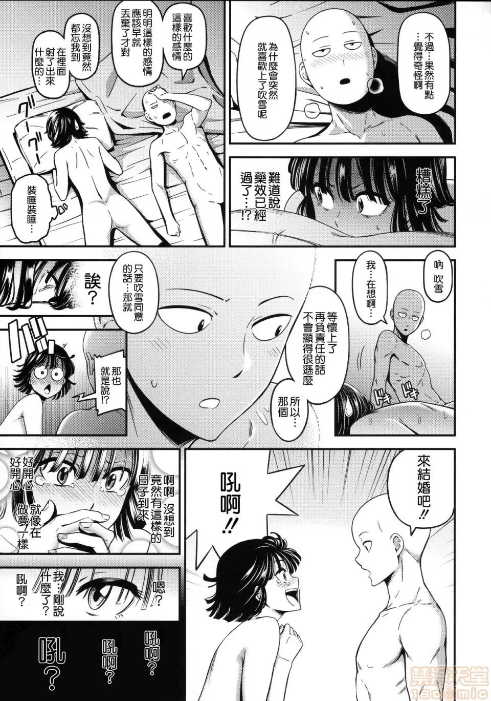 1-7 [清炭ハリケーン] ONE-HURRICANE 1-7 第200页