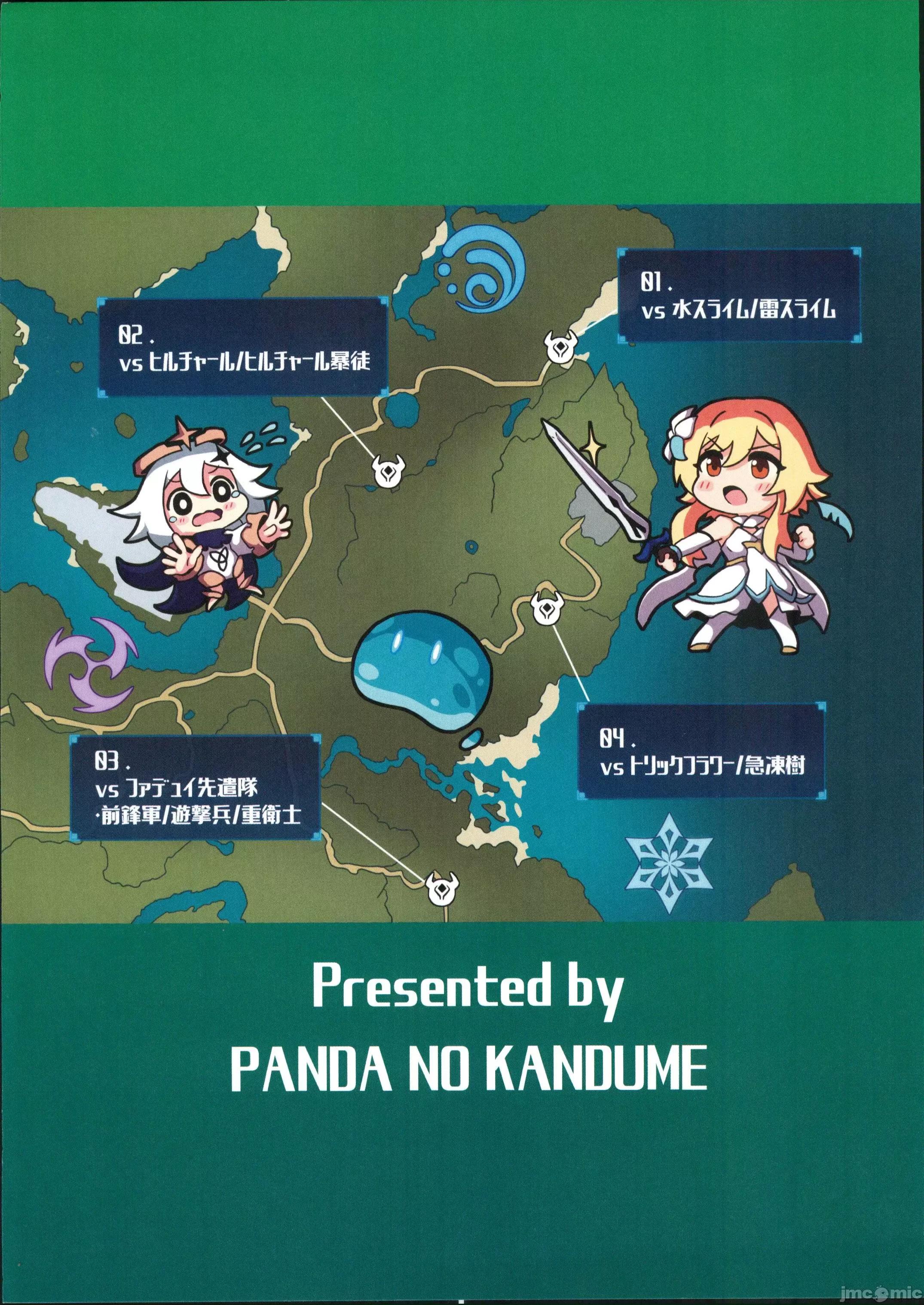 旅人败北记 [原神启动汉化](C102)[レナちゃんもう护れないね(ないん(KA-9)] 旅人败北记 (原神)[中国翻译] 第10页