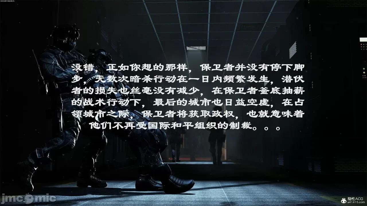 穿越火線—救贖 穿越火線—救贖 01-02 第10页