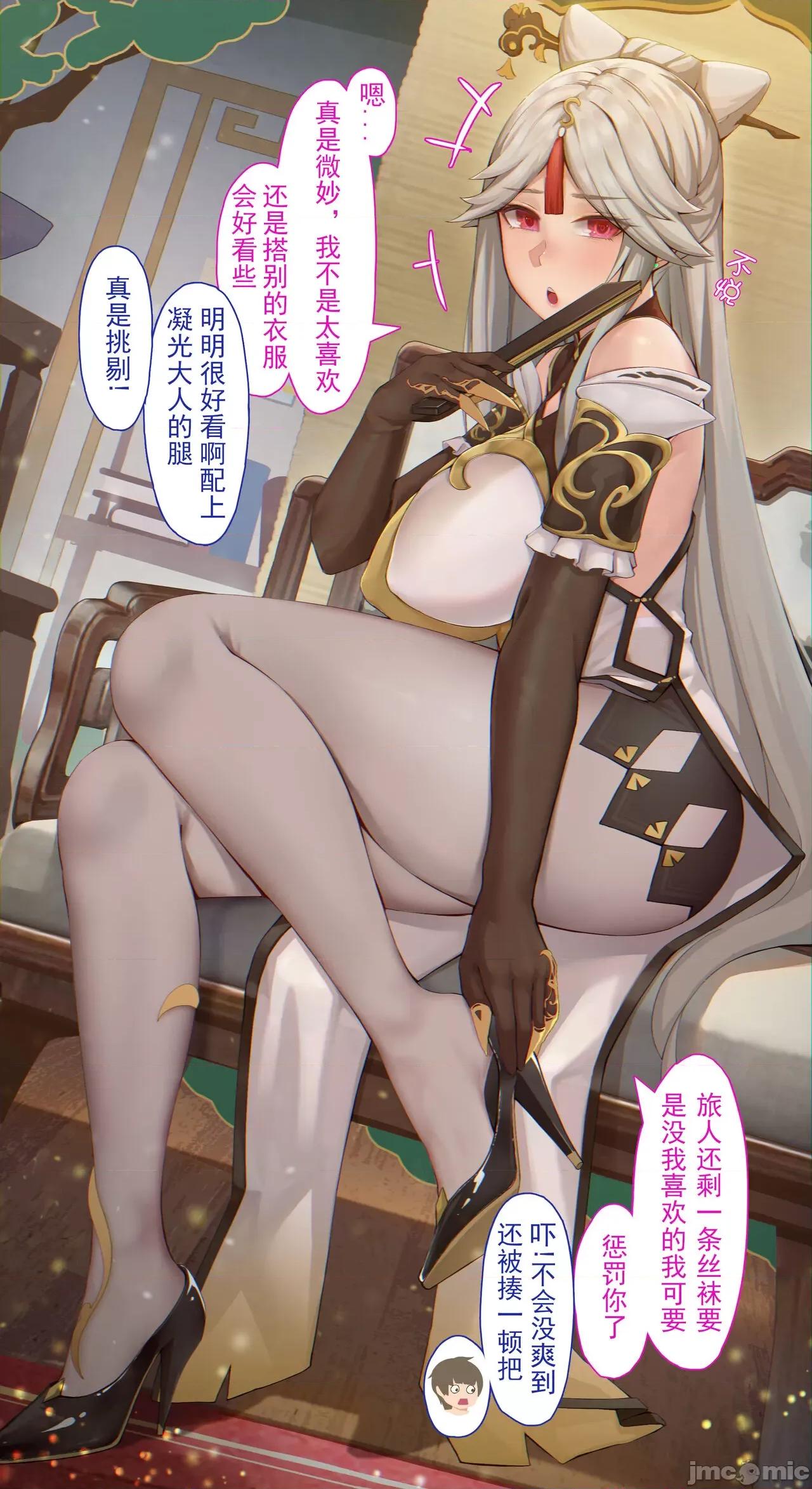 原神冒险 原神冒险 第10页