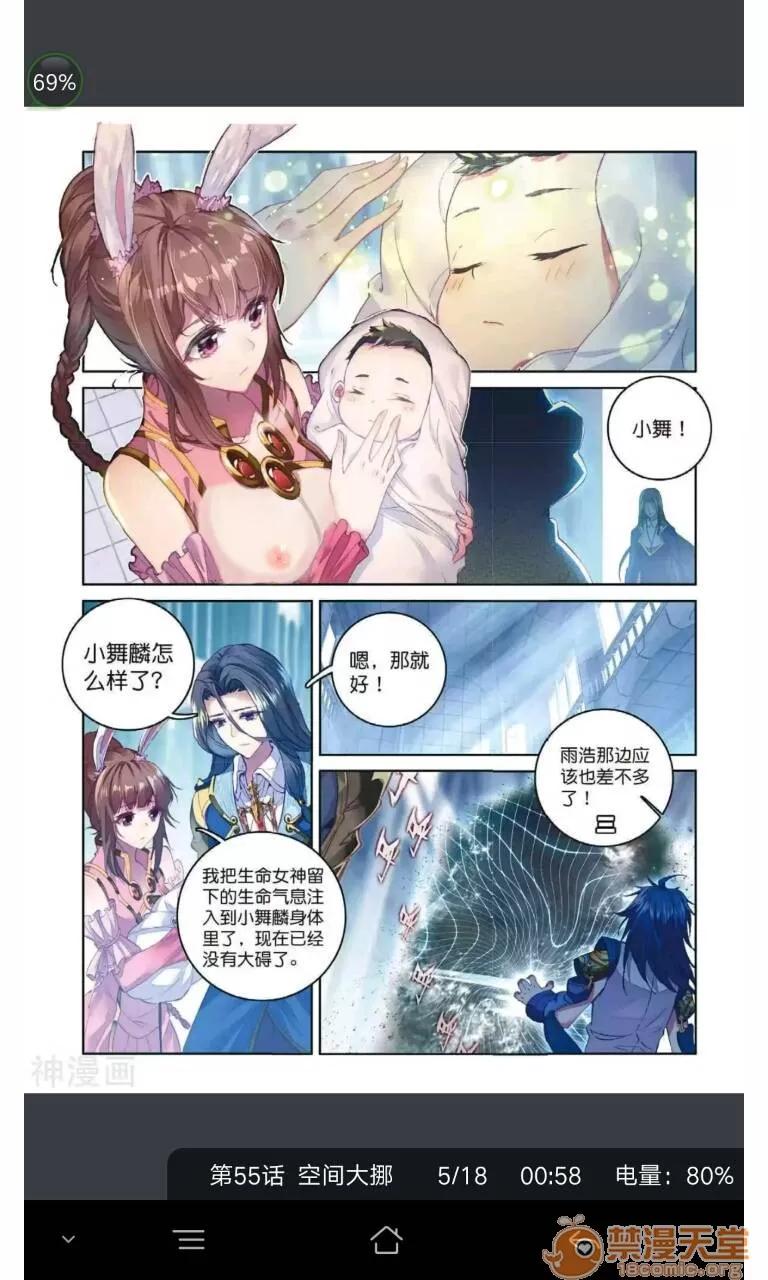 斗罗大陆 斗罗大陆/斗罗大陆 图集 第33页