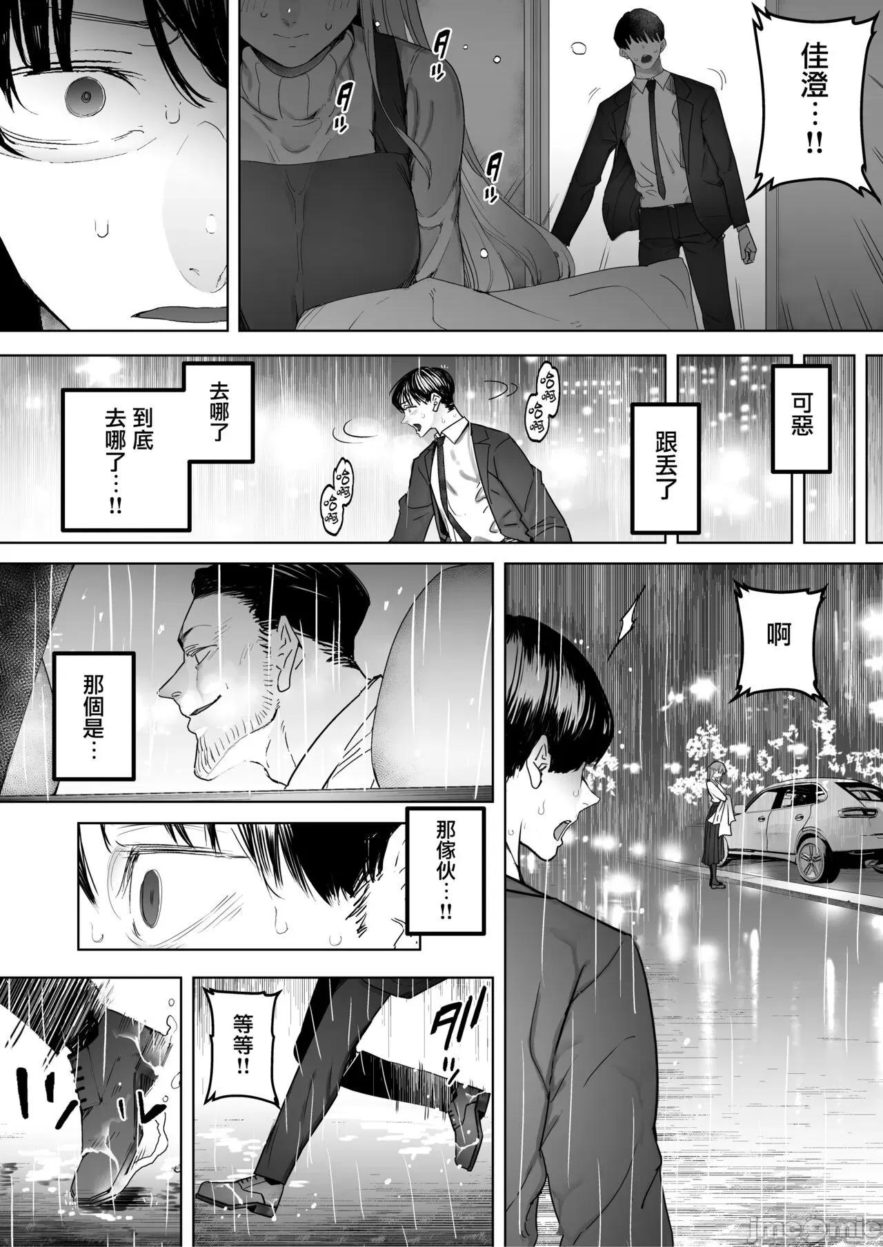 僕は妻が何度もイかされる姿を见续けた。3 [兔司姬汉化组] [September (三九)] 僕は妻が寝取られ何度もイかされる姿を见续けた。3 [中国翻译] 第10页