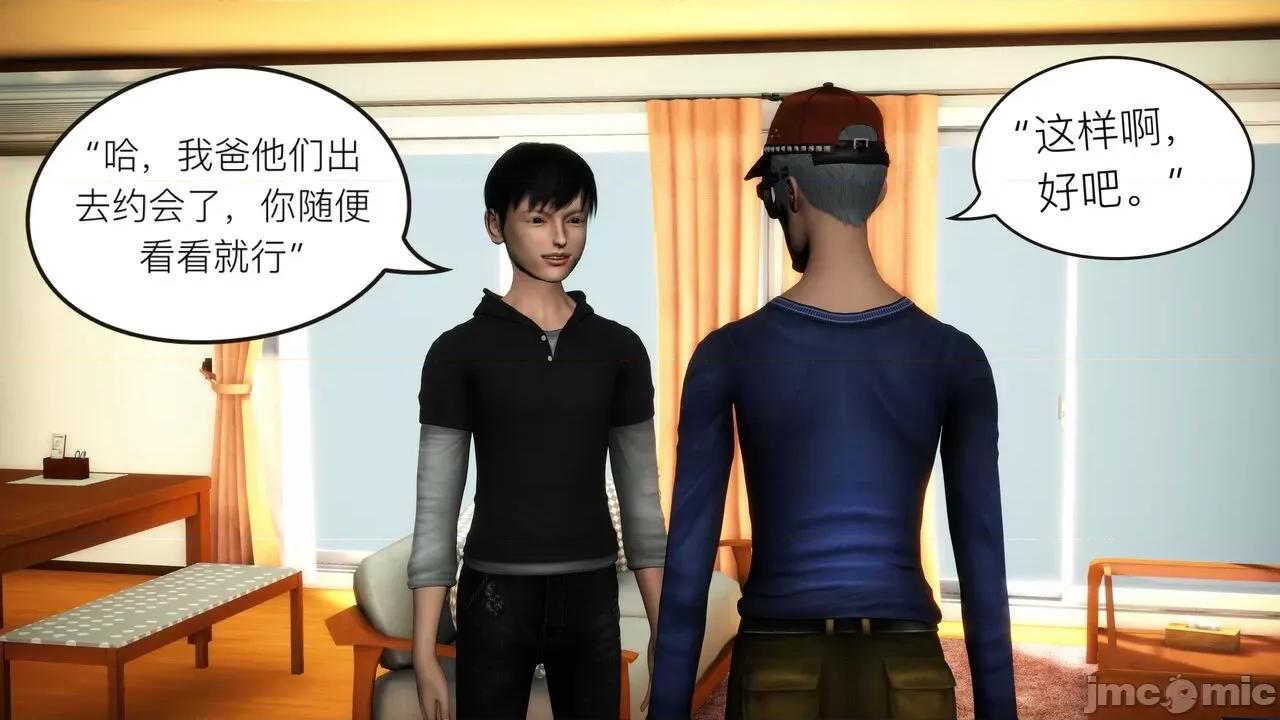 美豔教師媽媽柳夢若 [ZJ] 美豔教師媽媽柳夢若 第10页