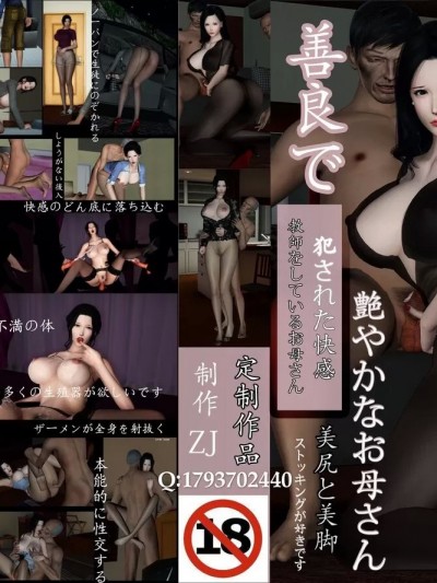 美豔教師媽媽柳夢若