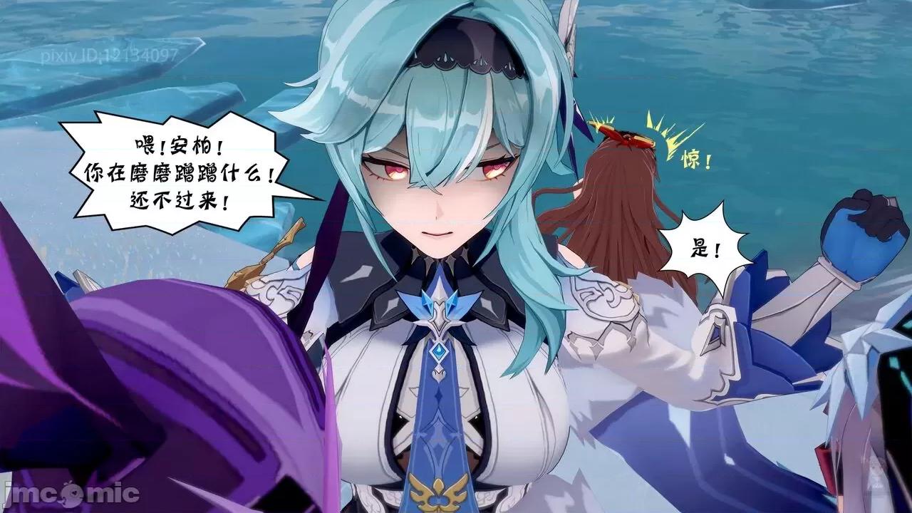 風與雪的奏章 原神 風與雪的奏章 01-05 [BQJ] 第14页