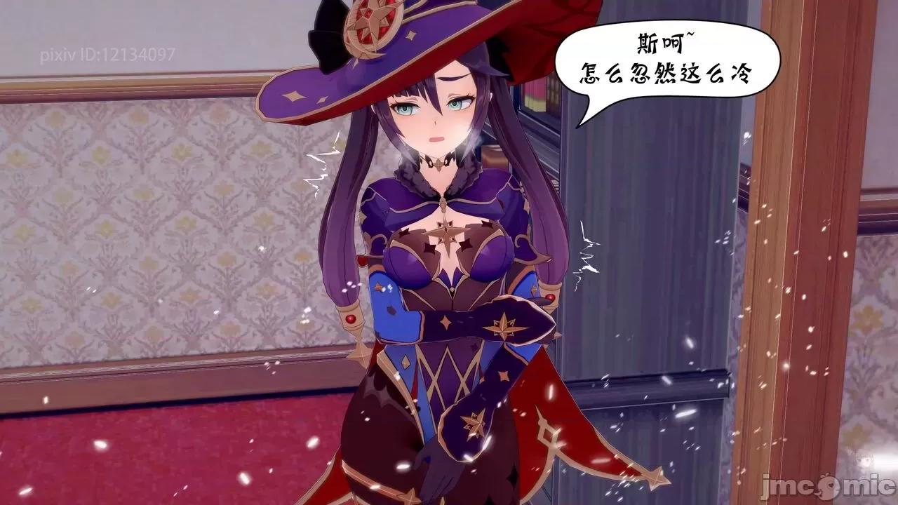 風與雪的奏章 原神 風與雪的奏章 01-05 [BQJ] 第28页