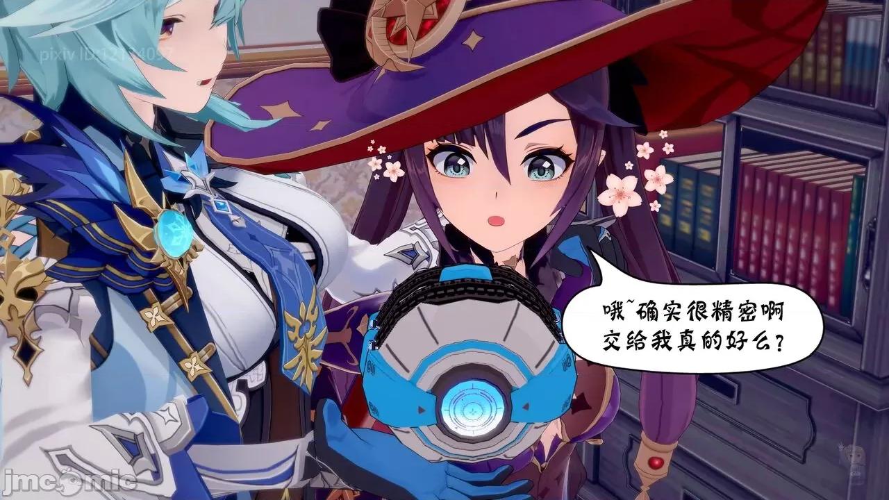 風與雪的奏章 原神 風與雪的奏章 01-05 [BQJ] 第32页