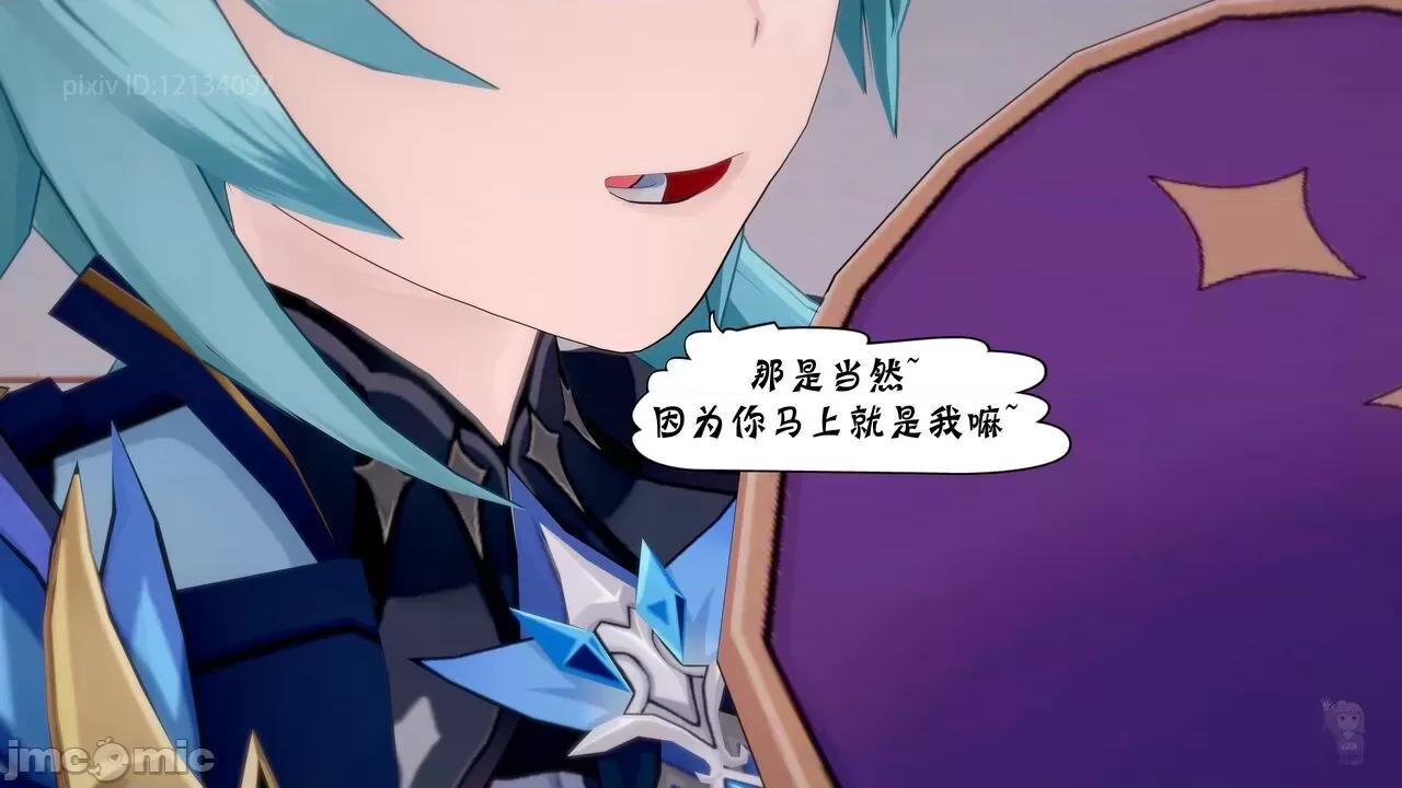 風與雪的奏章 原神 風與雪的奏章 01-05 [BQJ] 第33页
