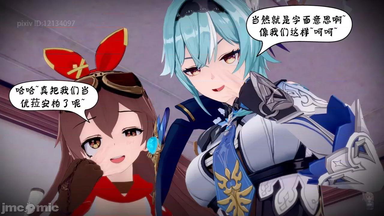 風與雪的奏章 原神 風與雪的奏章 01-05 [BQJ] 第46页