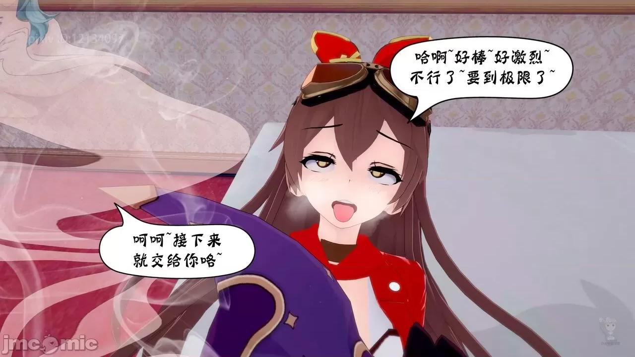 風與雪的奏章 原神 風與雪的奏章 01-05 [BQJ] 第82页