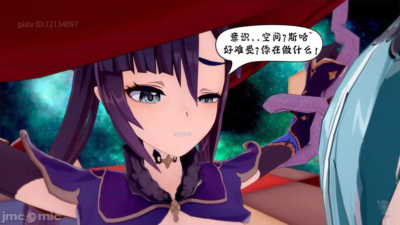 風與雪的奏章 原神 風與雪的奏章 01-05 [BQJ] 第123页