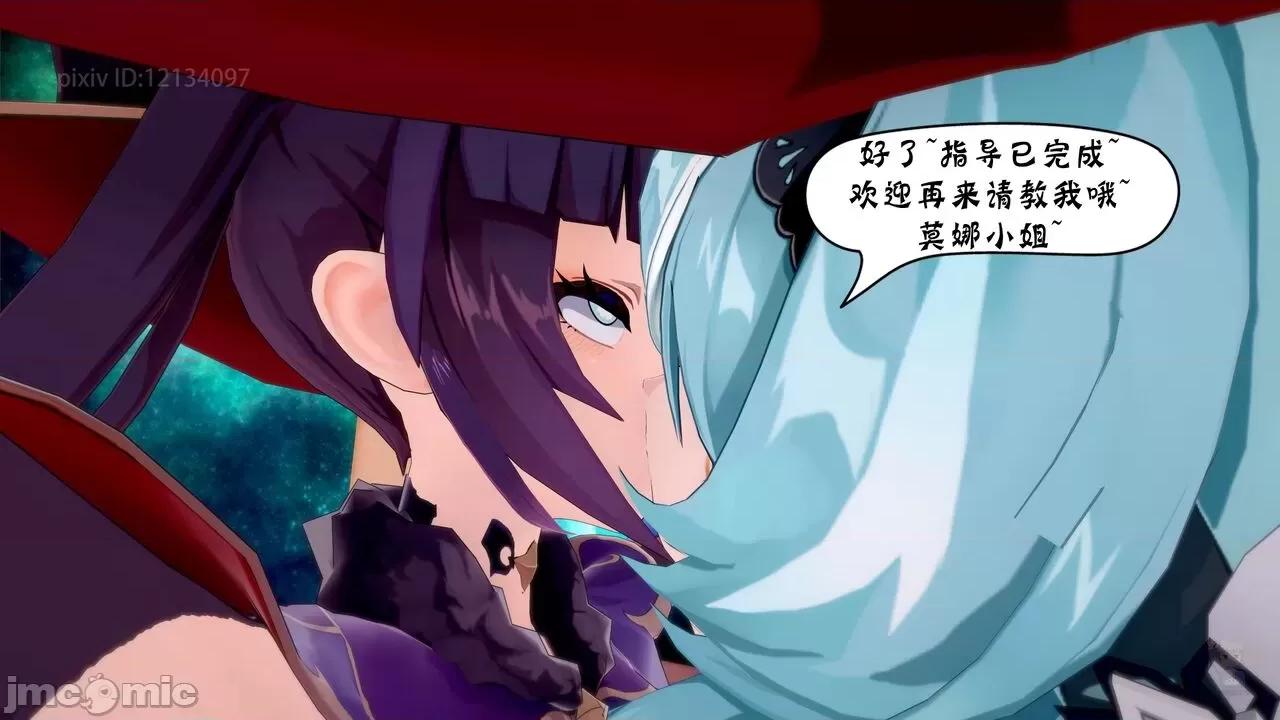 風與雪的奏章 原神 風與雪的奏章 01-05 [BQJ] 第131页